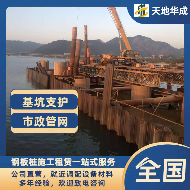 抚远钢板桩出租施工